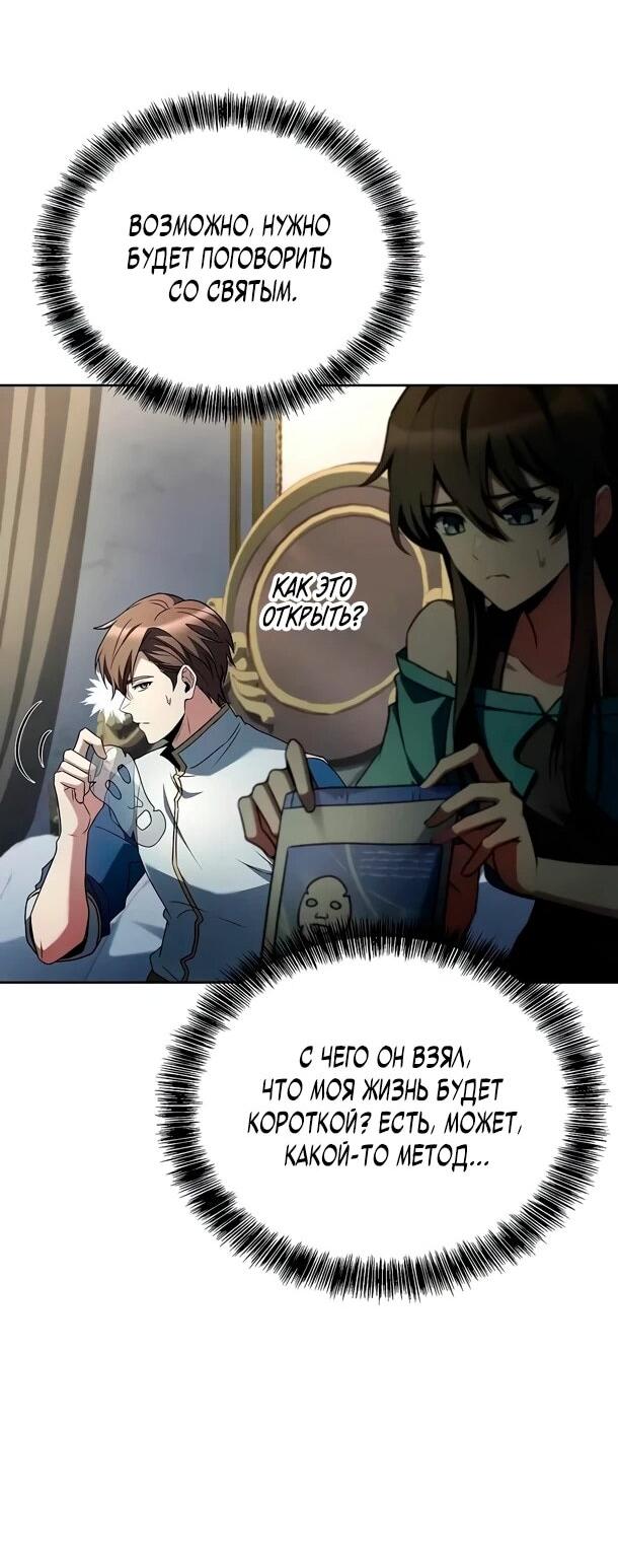 Манга Ресторан волшебника - Глава 109 Страница 31