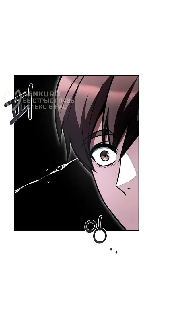 Манга Ресторан волшебника - Глава 109 Страница 32