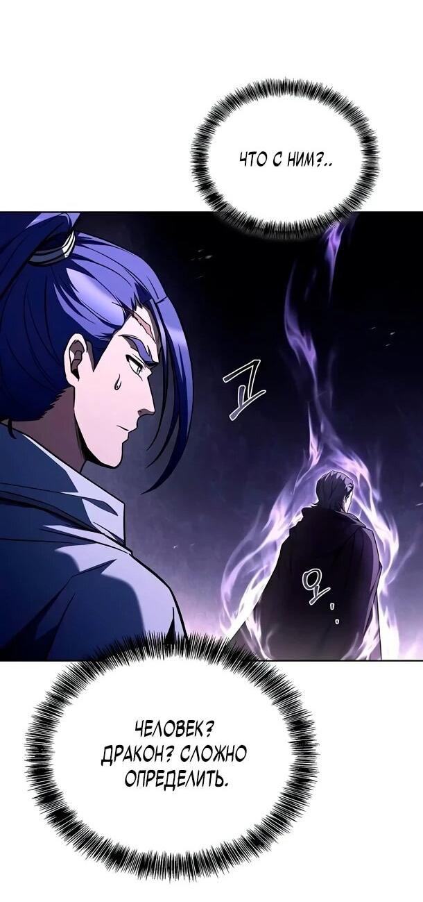 Манга Ресторан волшебника - Глава 109 Страница 61