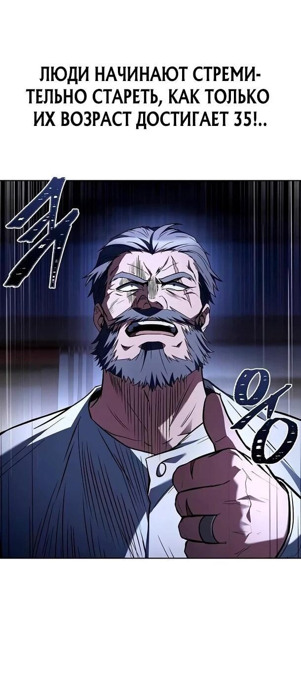 Манга Ресторан волшебника - Глава 109 Страница 22