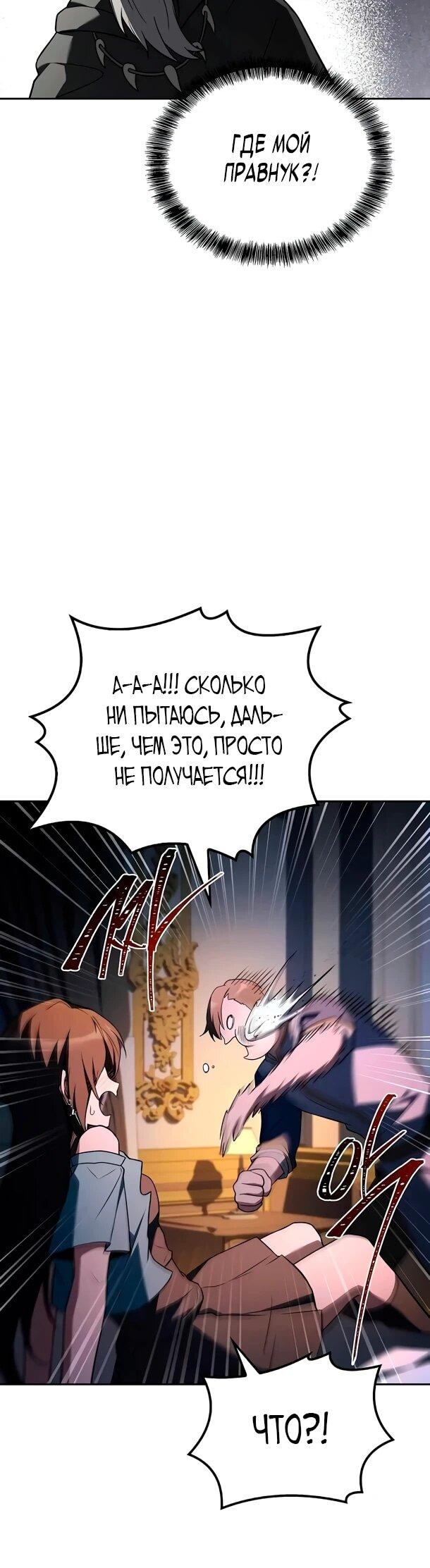 Манга Ресторан волшебника - Глава 109 Страница 6