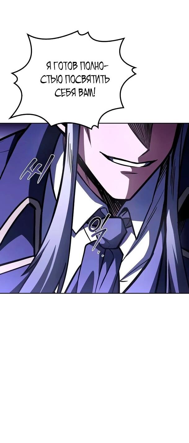 Манга Ресторан волшебника - Глава 109 Страница 57