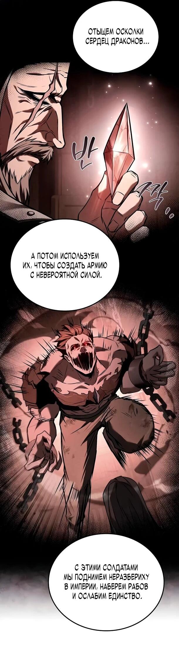 Манга Ресторан волшебника - Глава 109 Страница 64