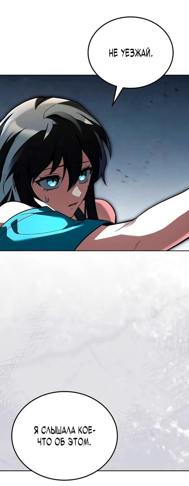 Манга Ресторан волшебника - Глава 109 Страница 36