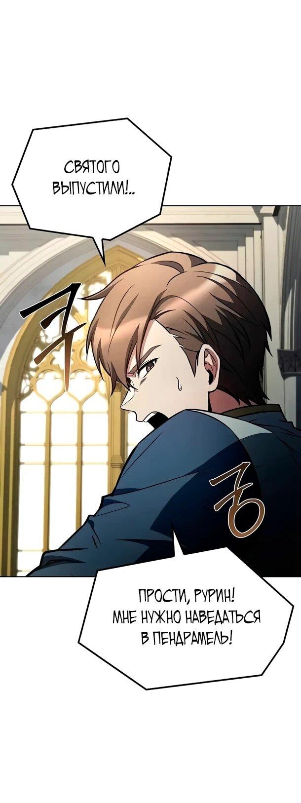Манга Ресторан волшебника - Глава 109 Страница 34