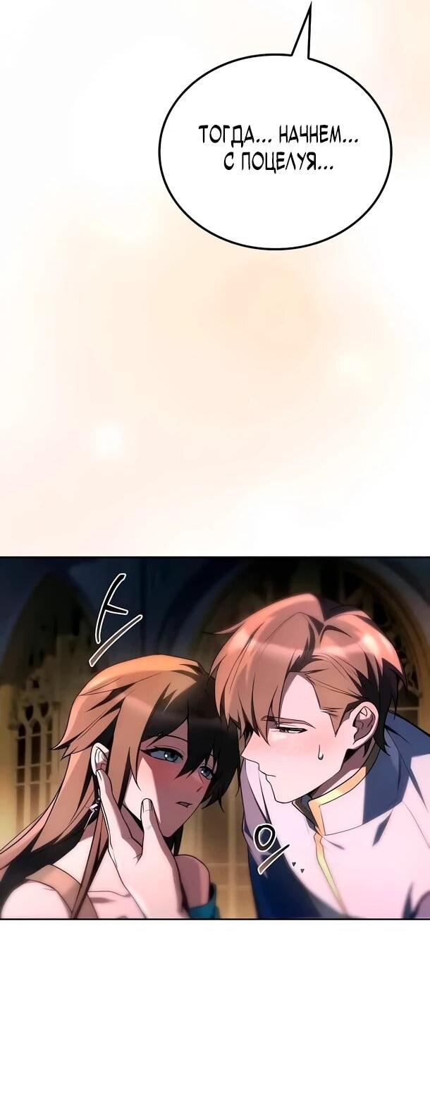 Манга Ресторан волшебника - Глава 109 Страница 2