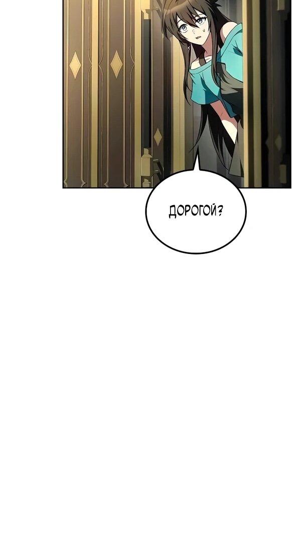 Манга Ресторан волшебника - Глава 109 Страница 26