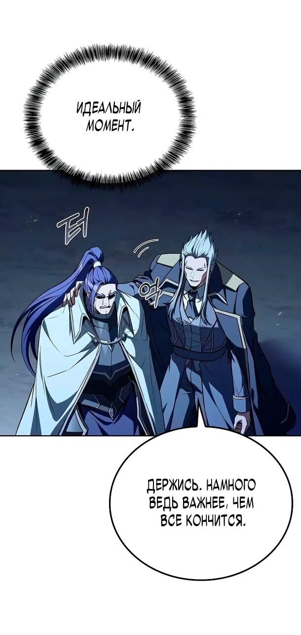 Манга Ресторан волшебника - Глава 109 Страница 55
