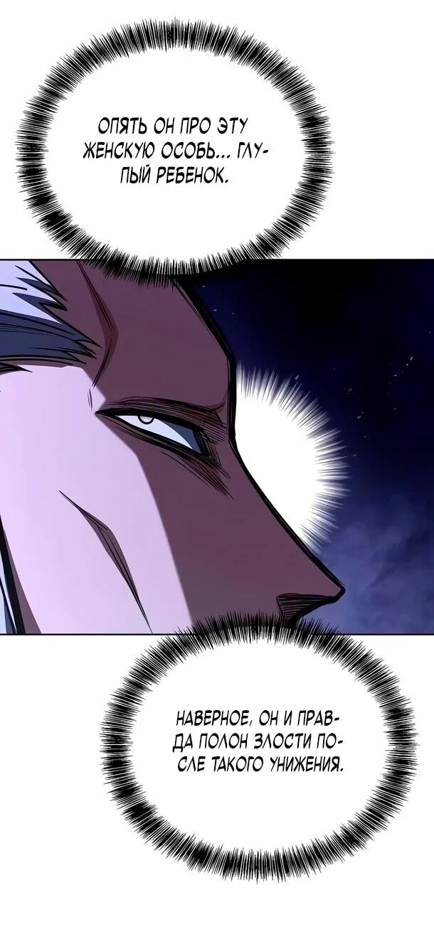 Манга Ресторан волшебника - Глава 109 Страница 54