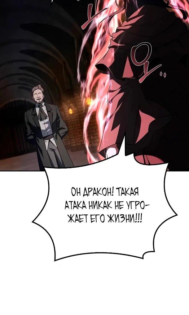 Манга Ресторан волшебника - Глава 109 Страница 46