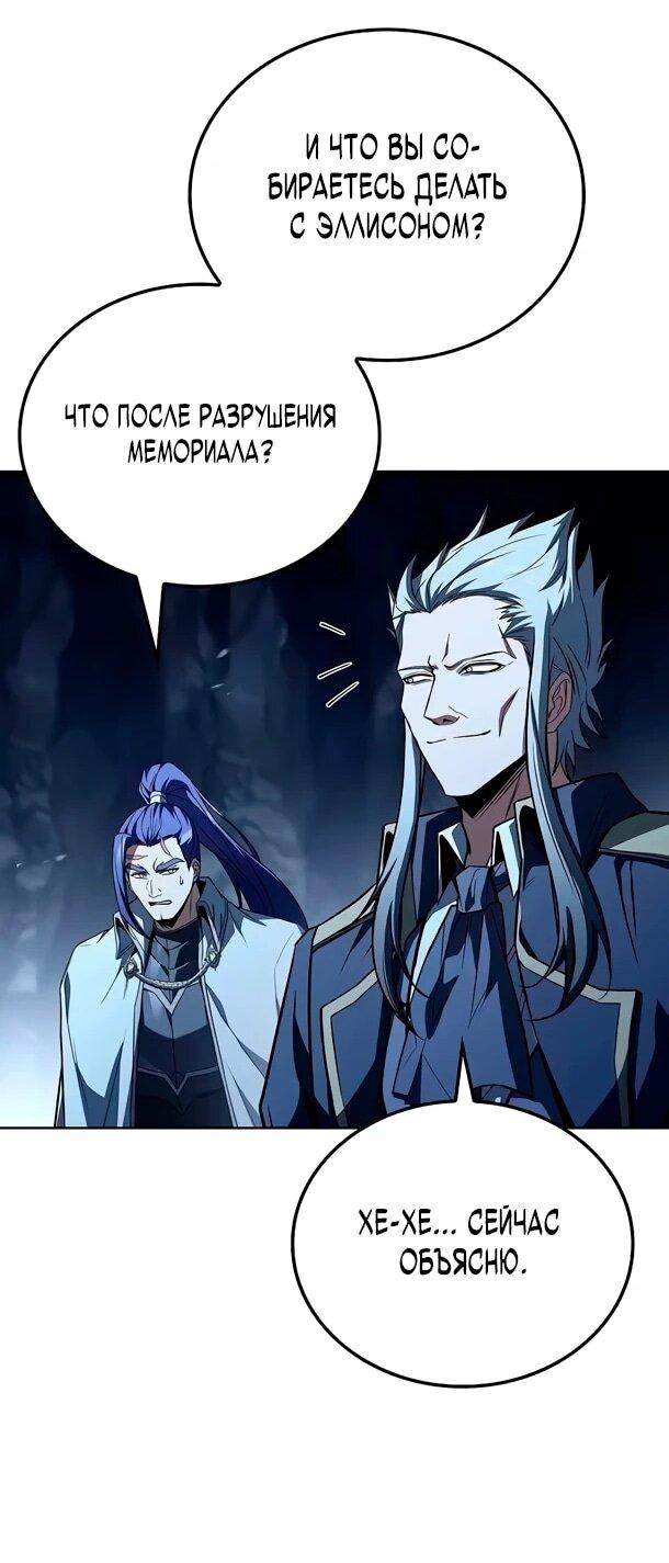 Манга Ресторан волшебника - Глава 109 Страница 62