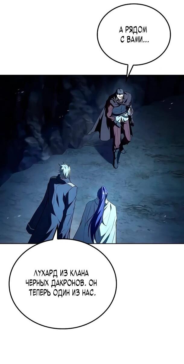 Манга Ресторан волшебника - Глава 109 Страница 60