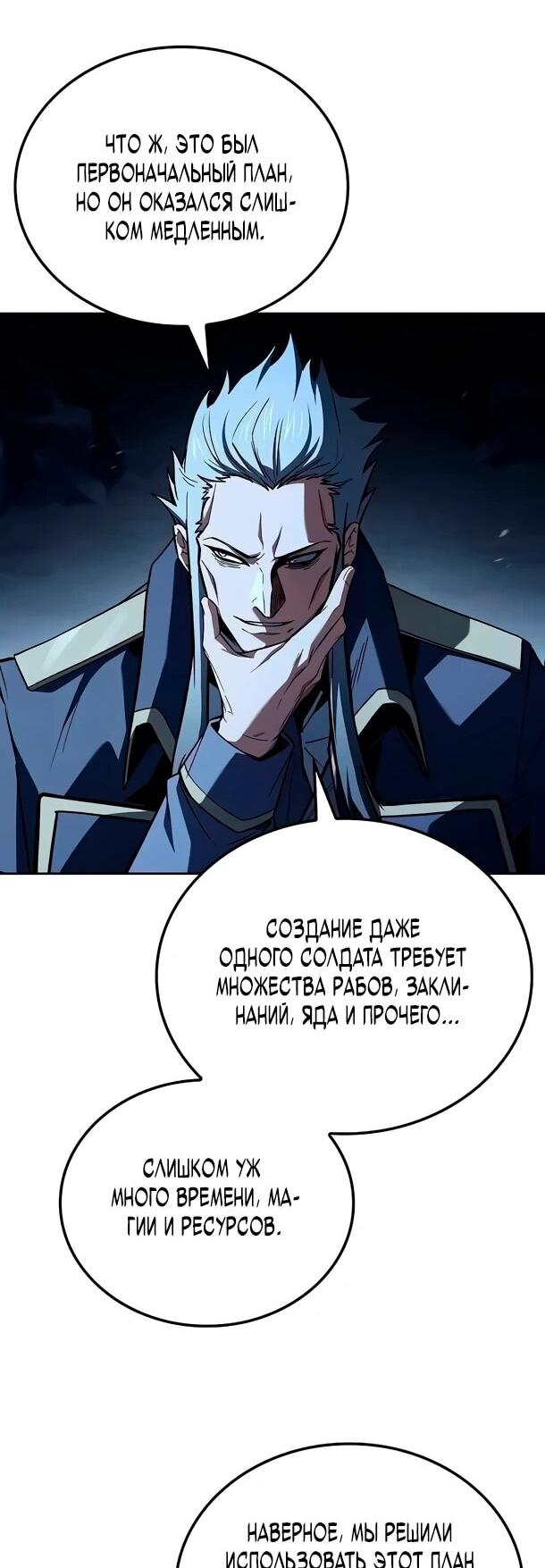 Манга Ресторан волшебника - Глава 109 Страница 65