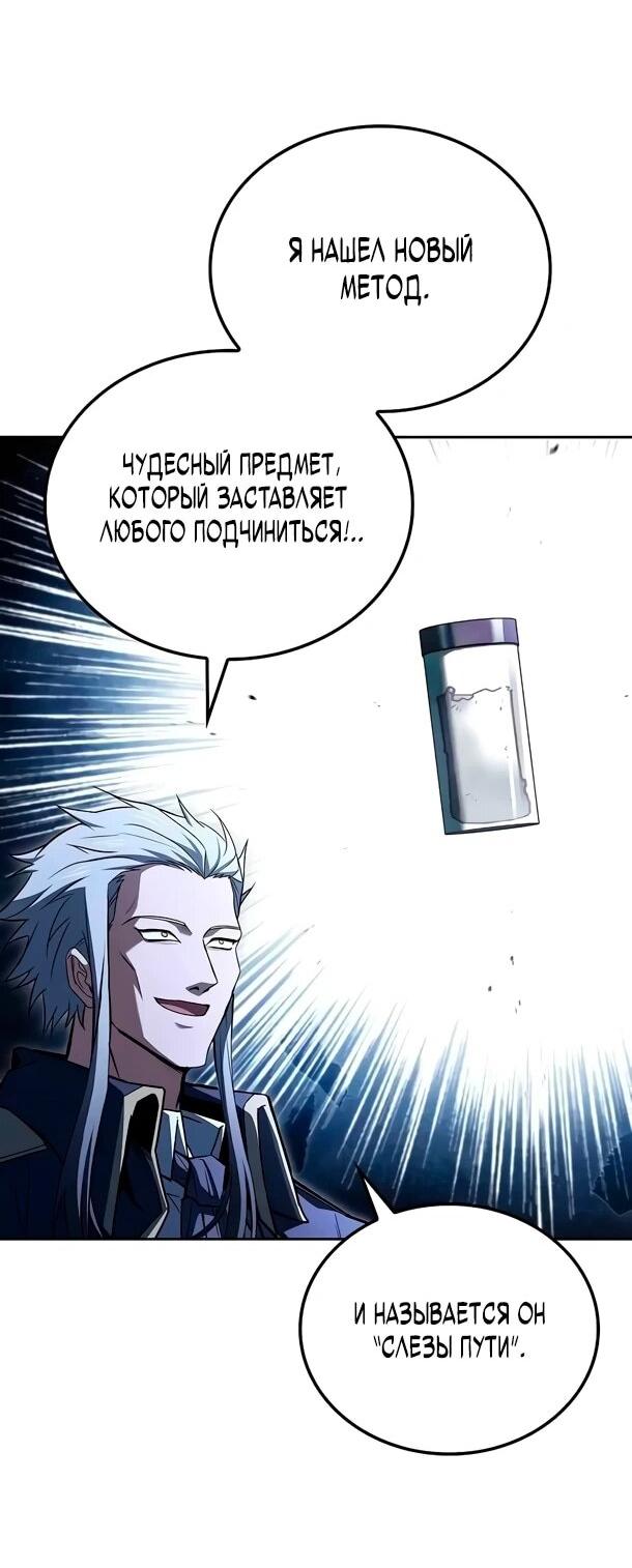 Манга Ресторан волшебника - Глава 109 Страница 67
