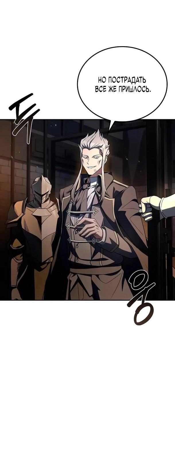 Манга Ресторан волшебника - Глава 109 Страница 39