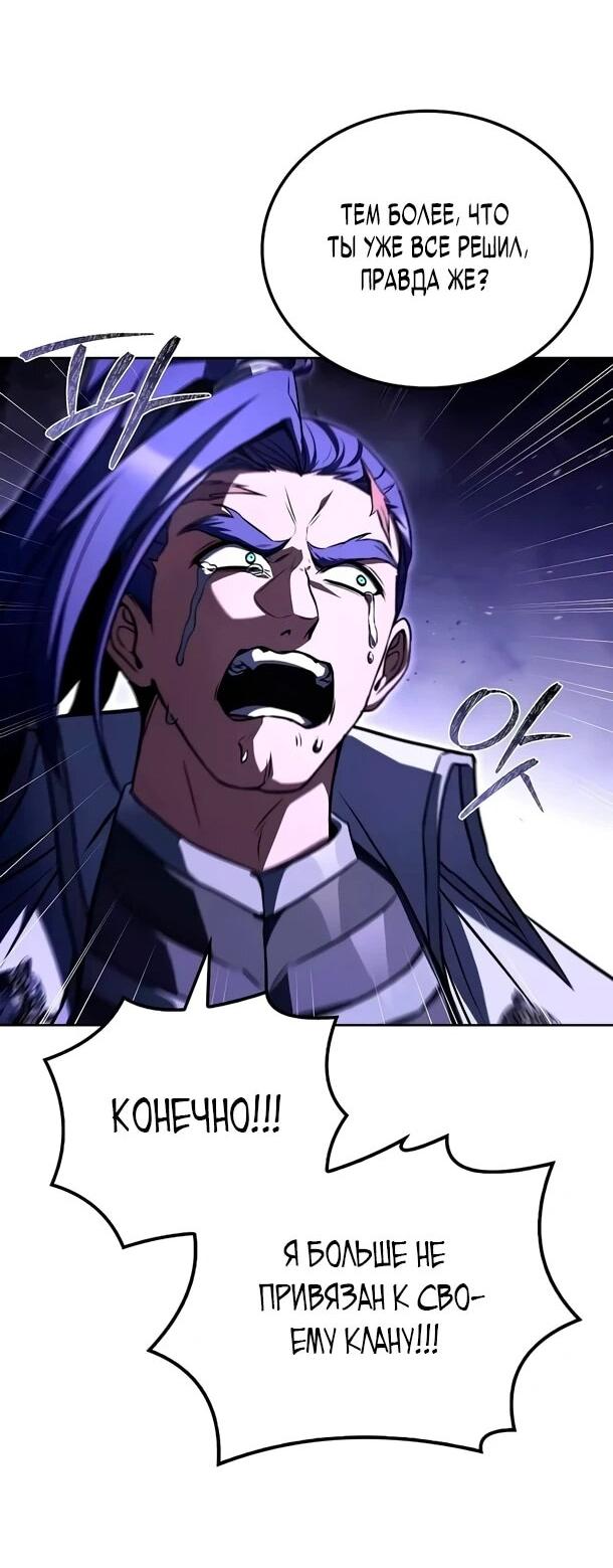 Манга Ресторан волшебника - Глава 109 Страница 56