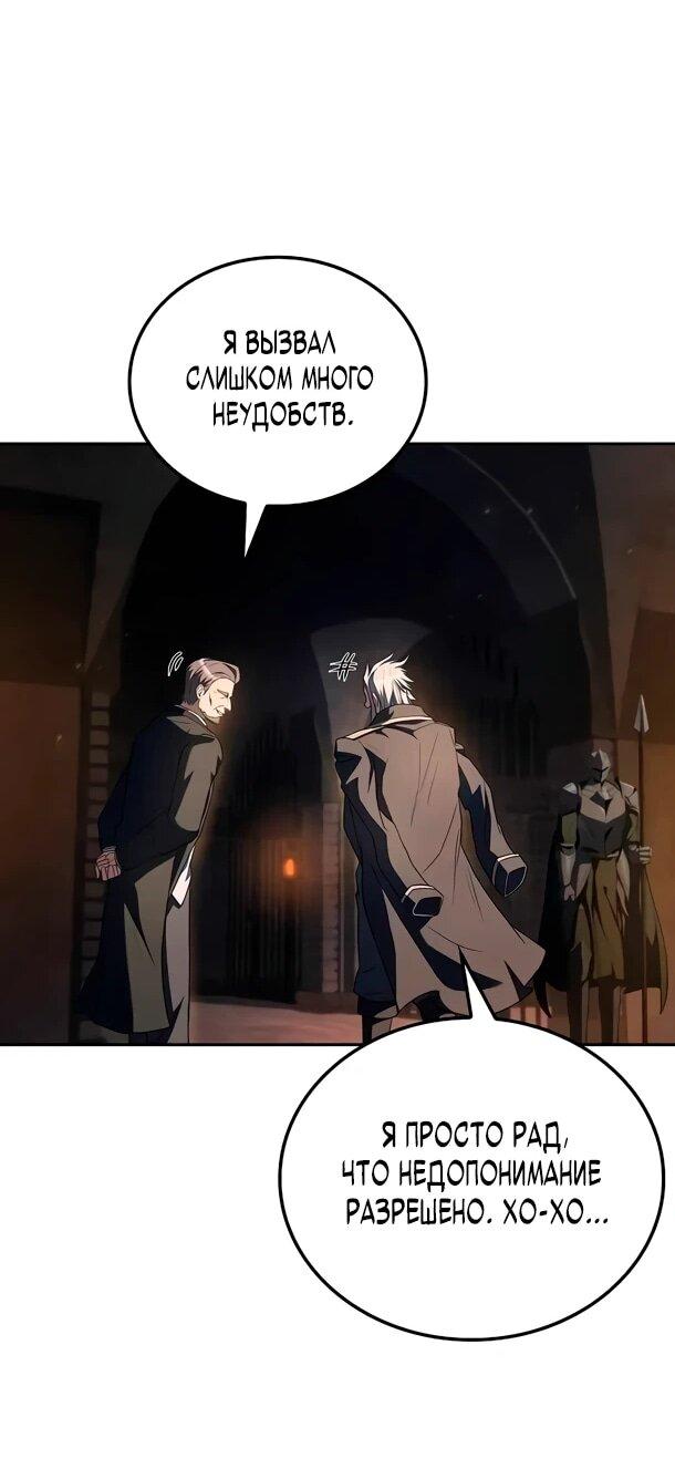 Манга Ресторан волшебника - Глава 109 Страница 40