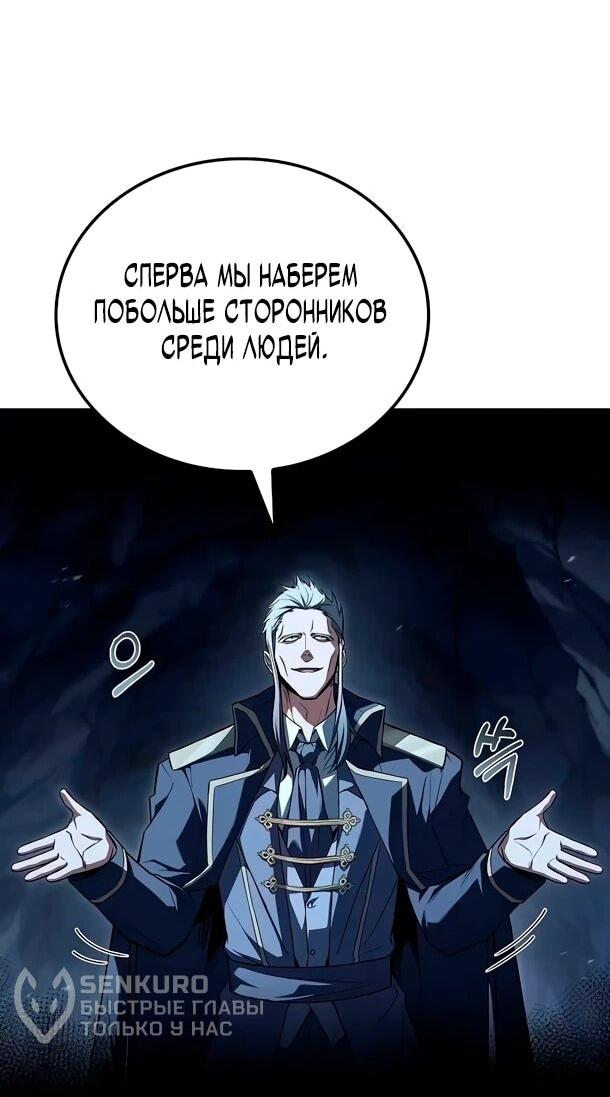 Манга Ресторан волшебника - Глава 109 Страница 63