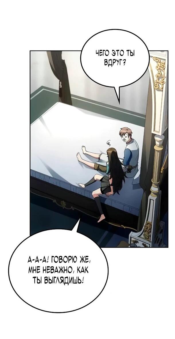 Манга Ресторан волшебника - Глава 109 Страница 30