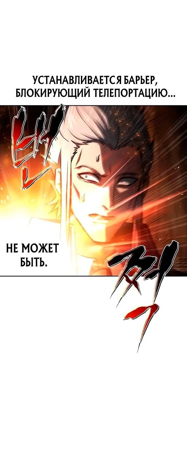 Манга Ресторан волшебника - Глава 109 Страница 71