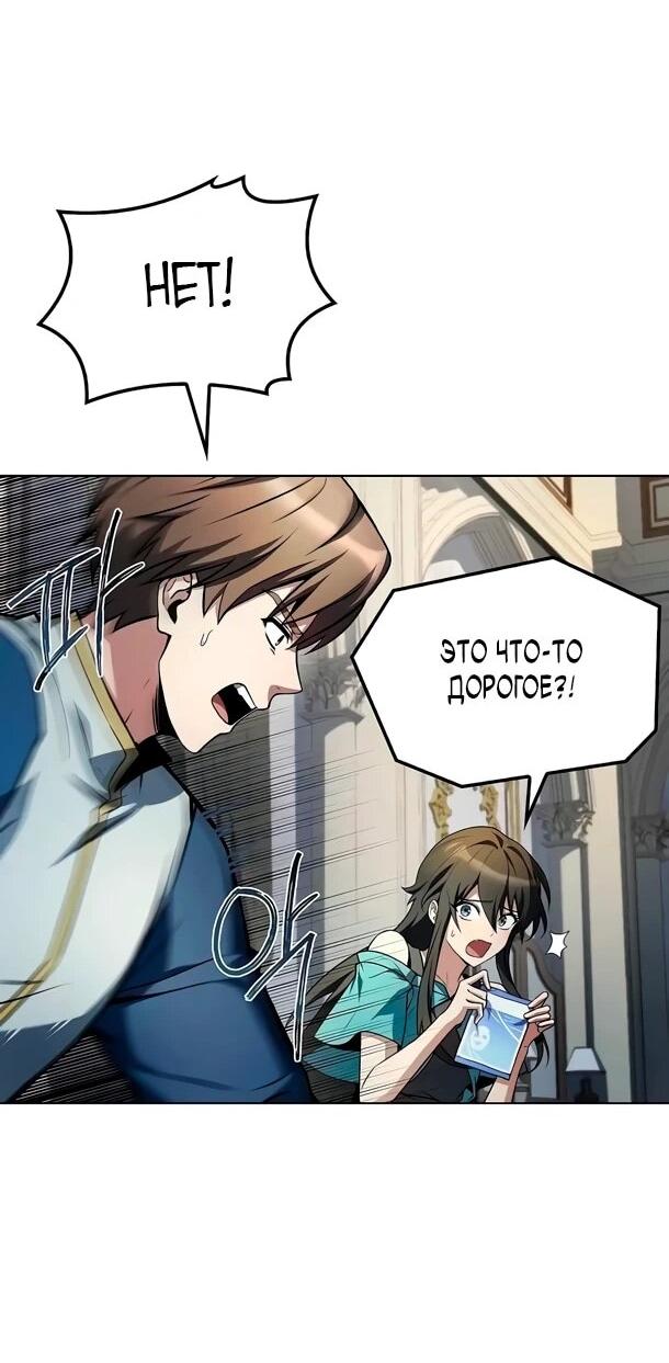 Манга Ресторан волшебника - Глава 109 Страница 33