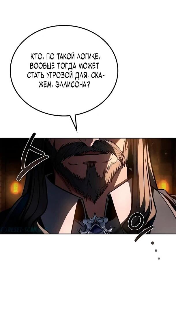 Манга Ресторан волшебника - Глава 109 Страница 48