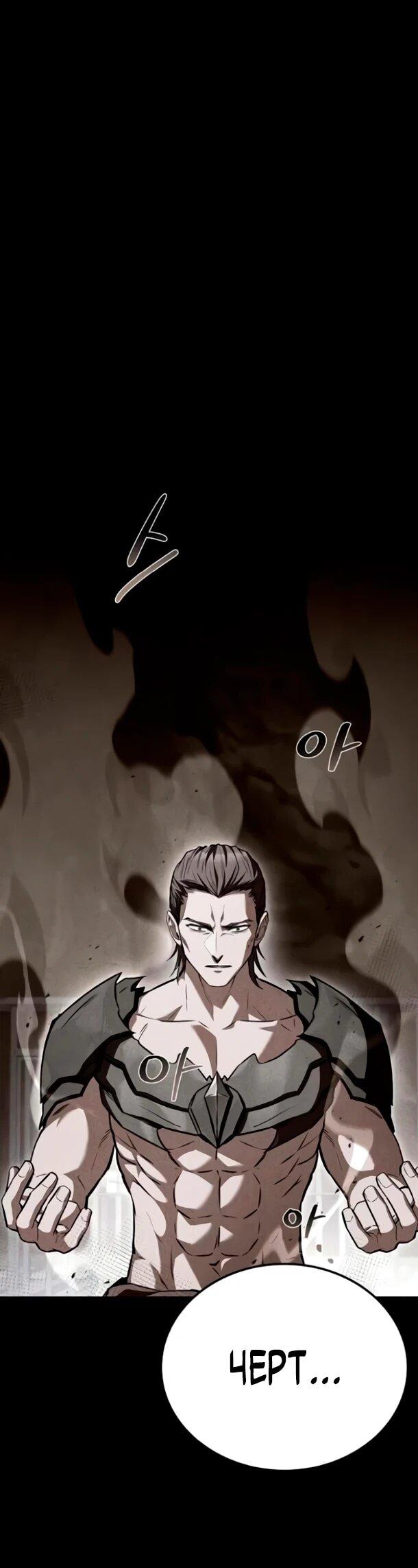 Манга Ресторан волшебника - Глава 110 Страница 68