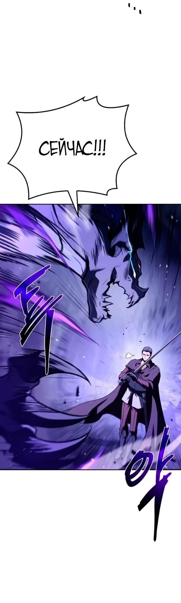 Манга Ресторан волшебника - Глава 110 Страница 21