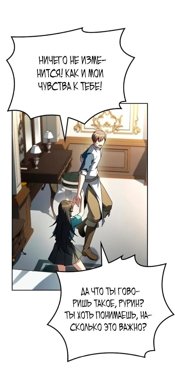 Манга Ресторан волшебника - Глава 110 Страница 35