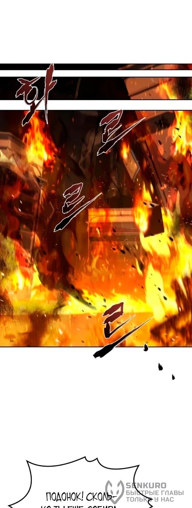 Манга Ресторан волшебника - Глава 110 Страница 47