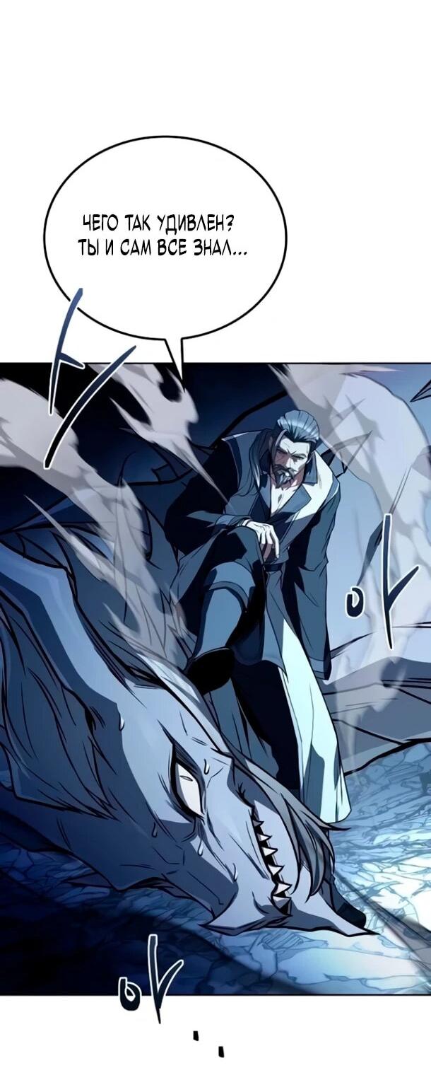 Манга Ресторан волшебника - Глава 110 Страница 23