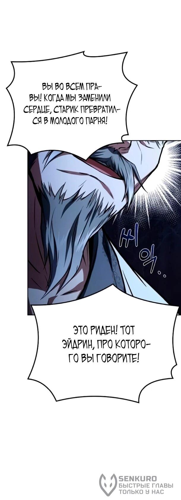 Манга Ресторан волшебника - Глава 110 Страница 71