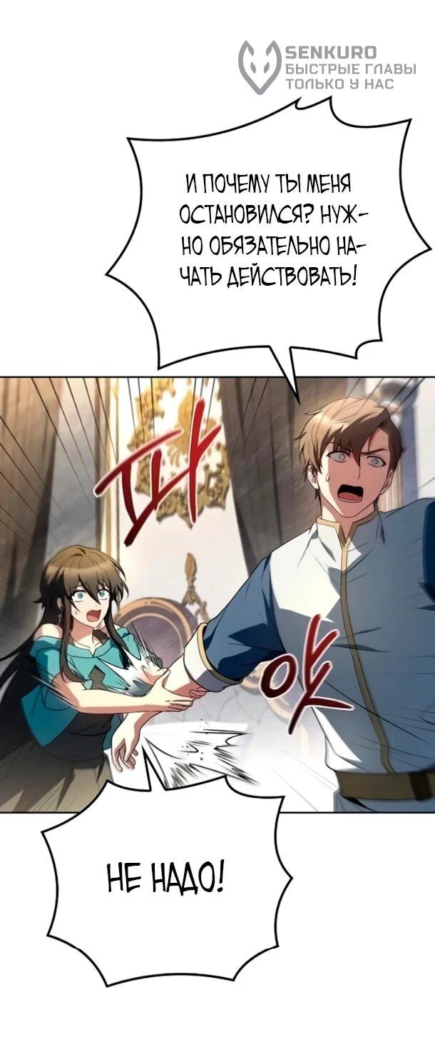 Манга Ресторан волшебника - Глава 110 Страница 34