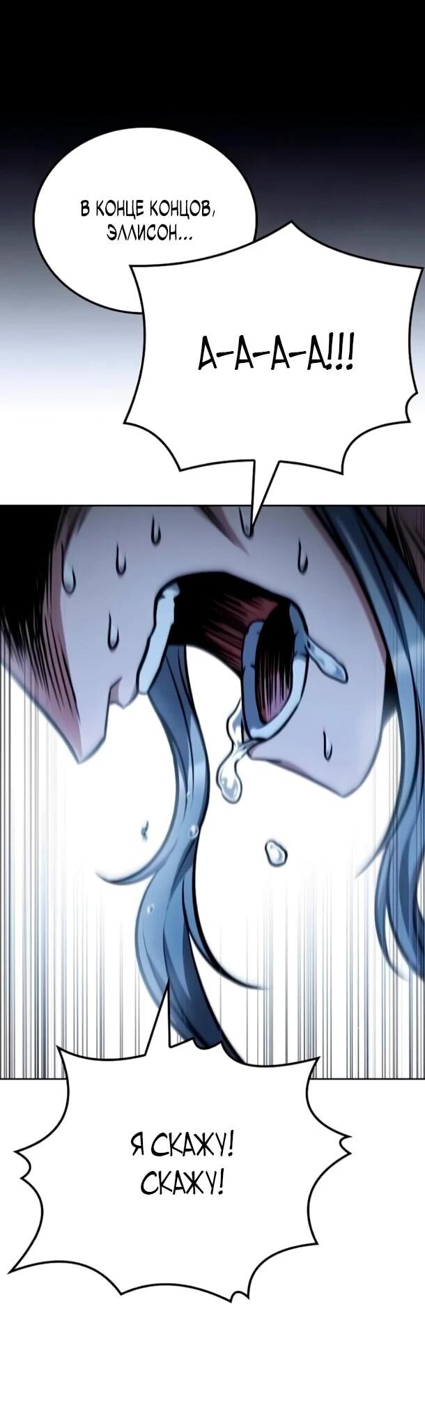 Манга Ресторан волшебника - Глава 110 Страница 70