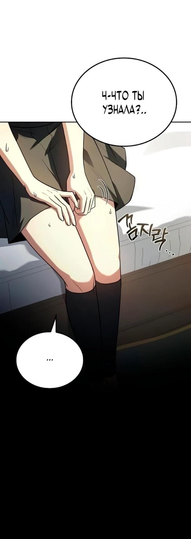 Манга Ресторан волшебника - Глава 110 Страница 29