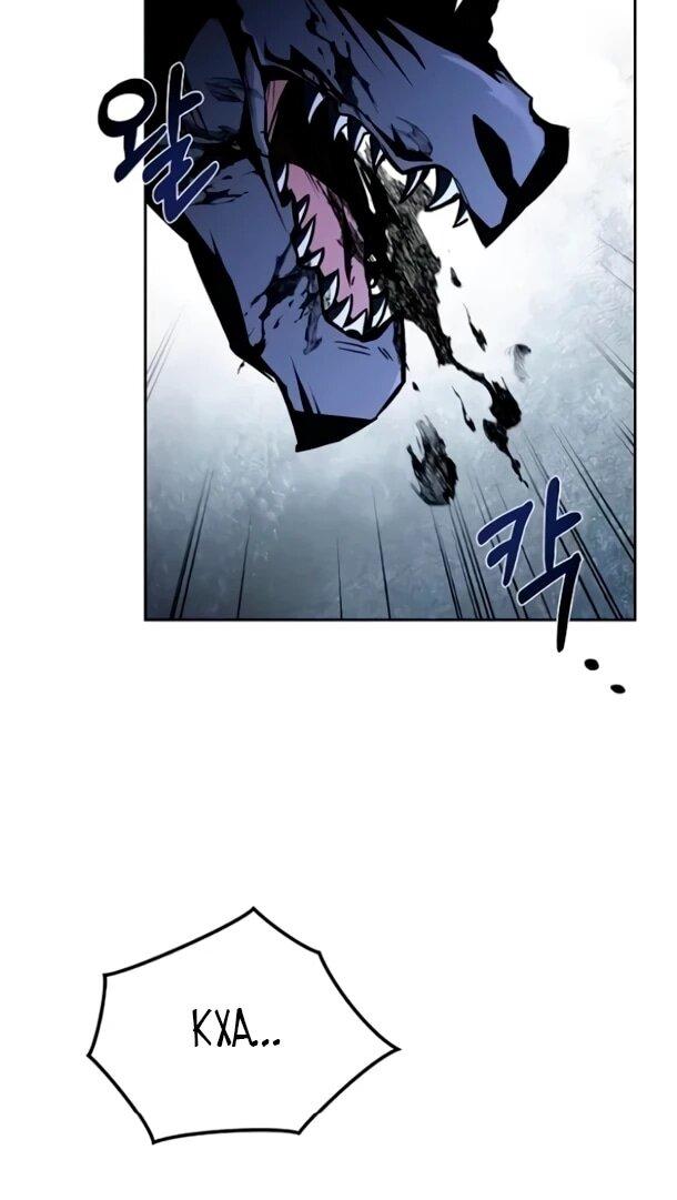 Манга Ресторан волшебника - Глава 110 Страница 61