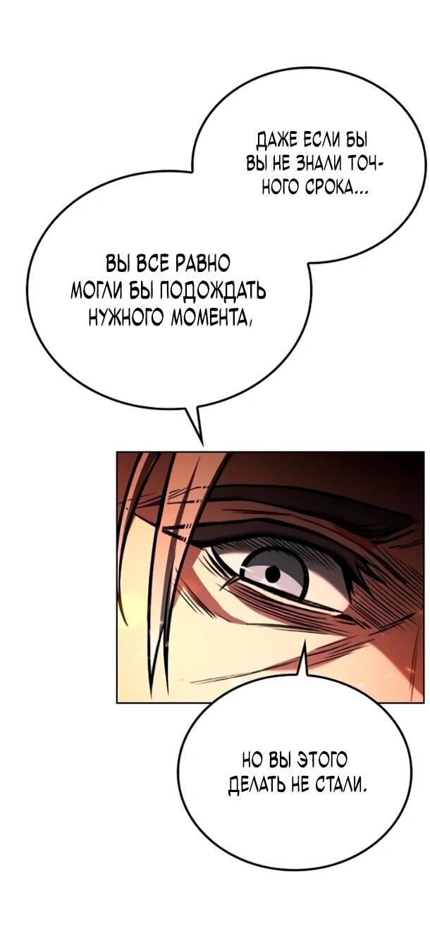 Манга Ресторан волшебника - Глава 110 Страница 56