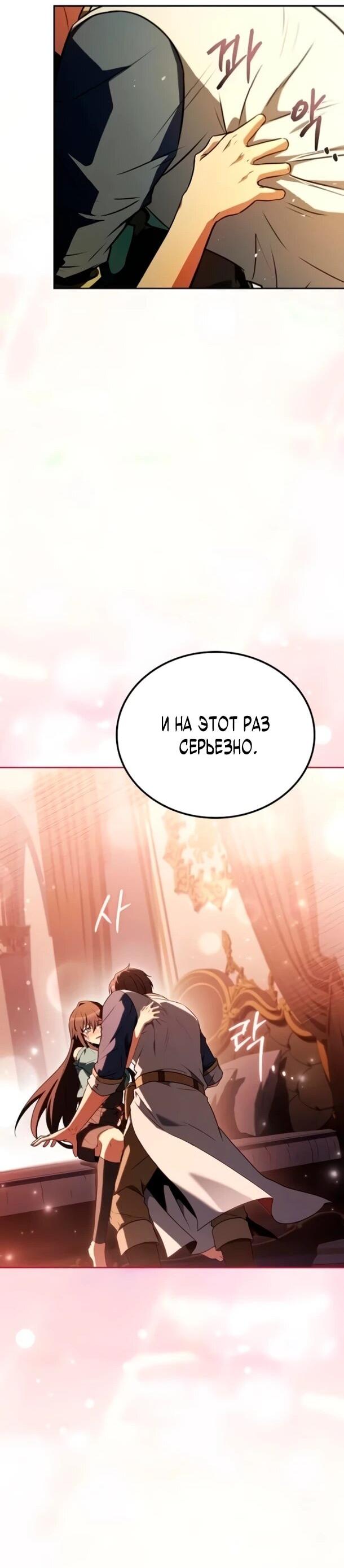 Манга Ресторан волшебника - Глава 110 Страница 45