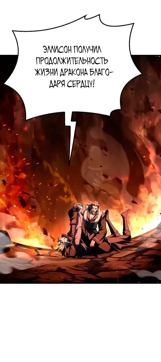 Манга Ресторан волшебника - Глава 110 Страница 72