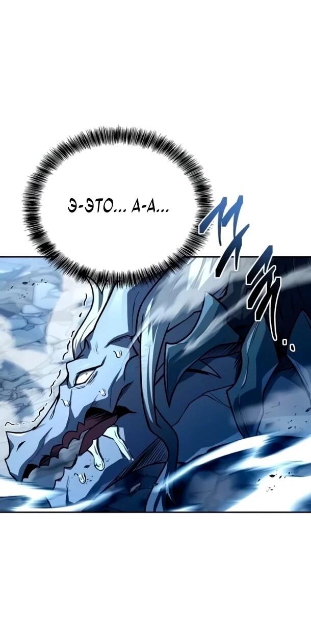 Манга Ресторан волшебника - Глава 110 Страница 17