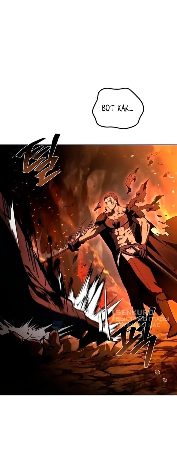 Манга Ресторан волшебника - Глава 110 Страница 63