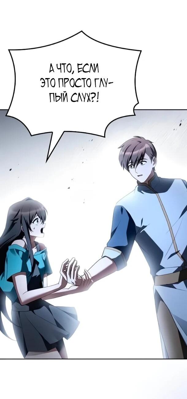 Манга Ресторан волшебника - Глава 110 Страница 36