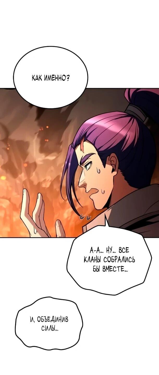 Манга Ресторан волшебника - Глава 110 Страница 8