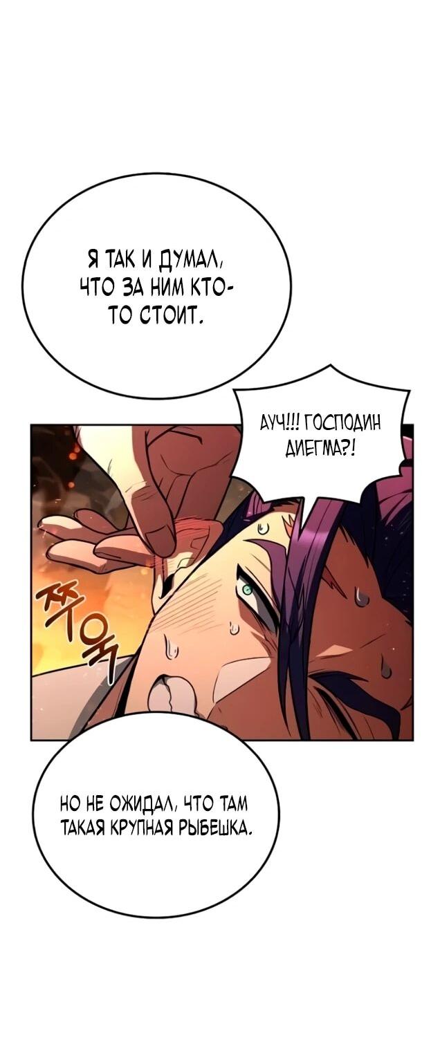 Манга Ресторан волшебника - Глава 110 Страница 3