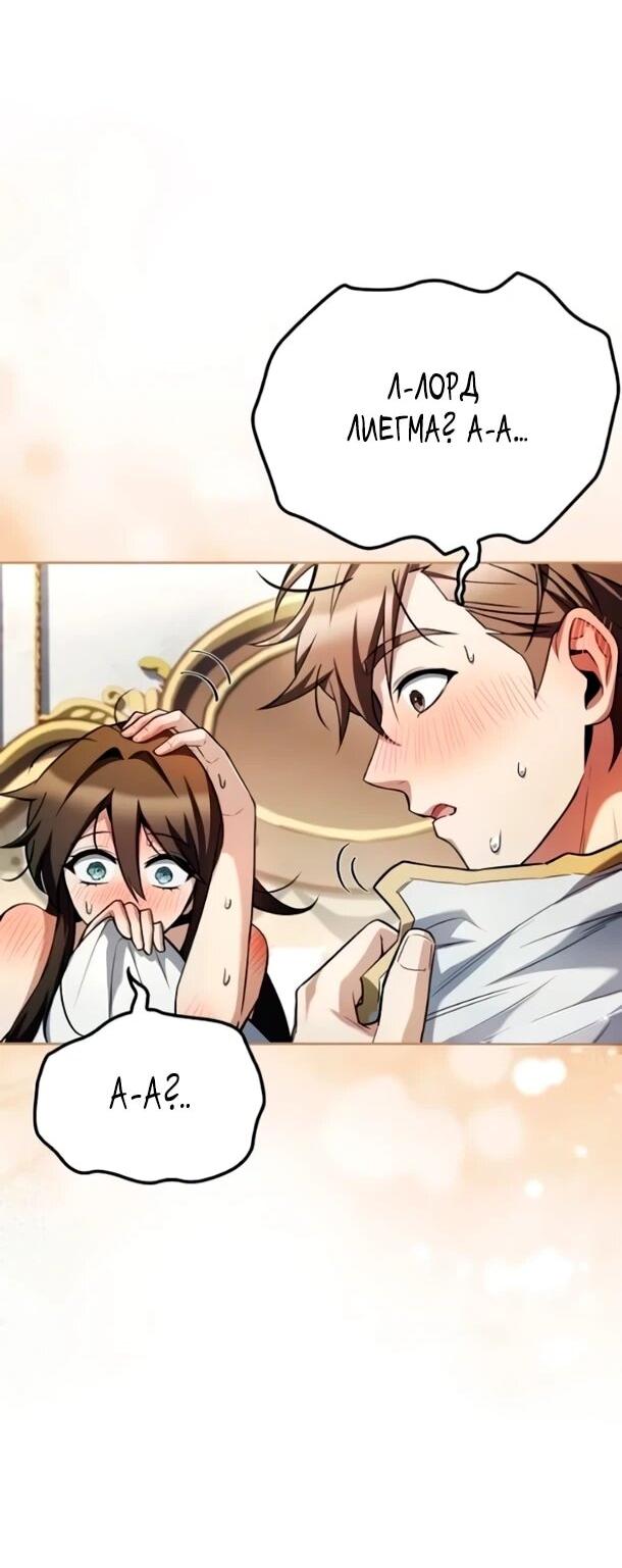 Манга Ресторан волшебника - Глава 110 Страница 76