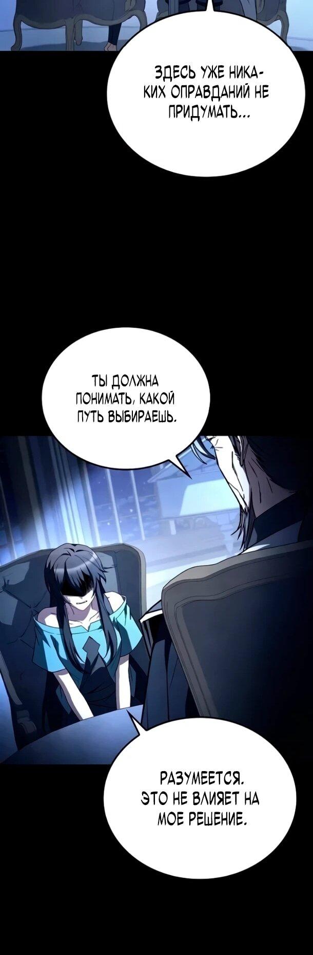 Манга Ресторан волшебника - Глава 110 Страница 31