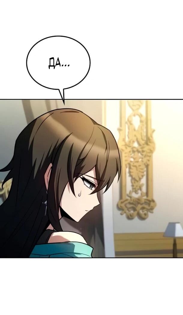 Манга Ресторан волшебника - Глава 110 Страница 26