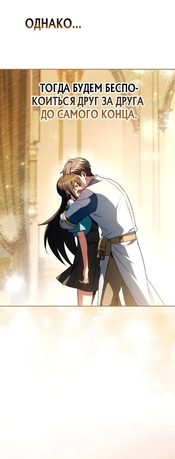 Манга Ресторан волшебника - Глава 110 Страница 41