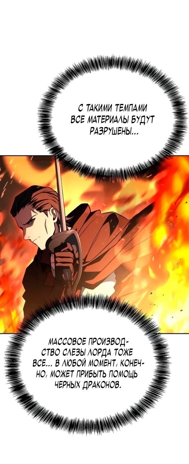 Манга Ресторан волшебника - Глава 110 Страница 49
