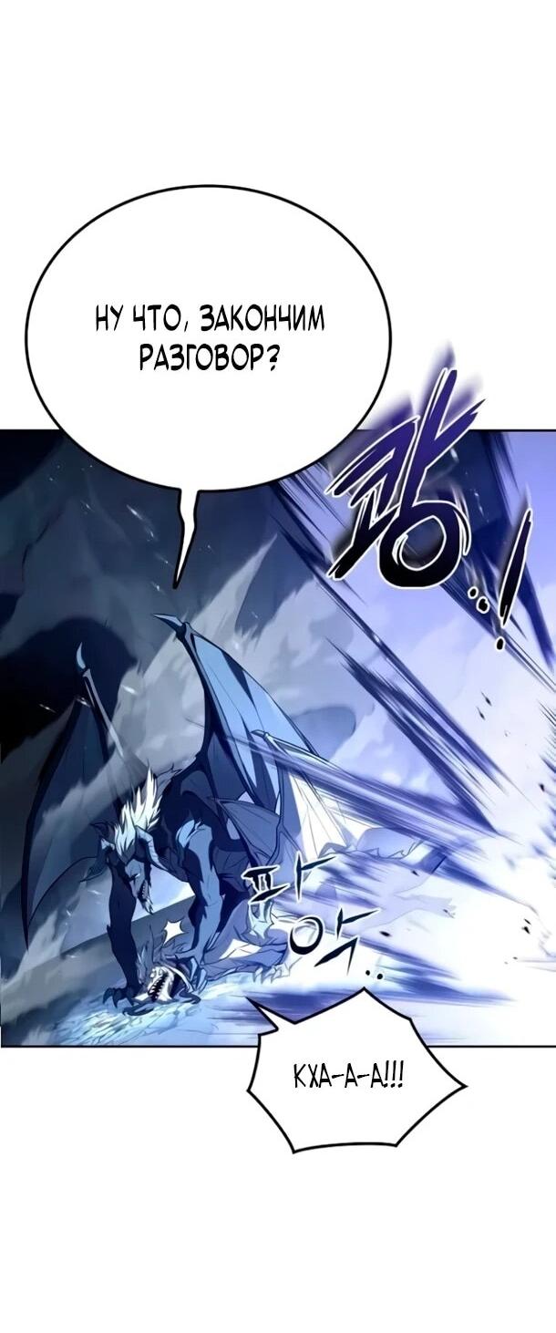 Манга Ресторан волшебника - Глава 110 Страница 22